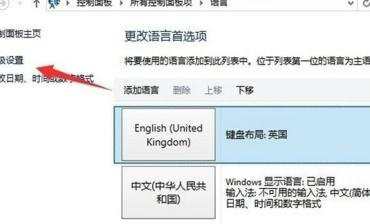 win10无法切换输入法怎么办
