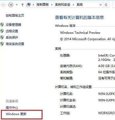 win10怎么获取更新