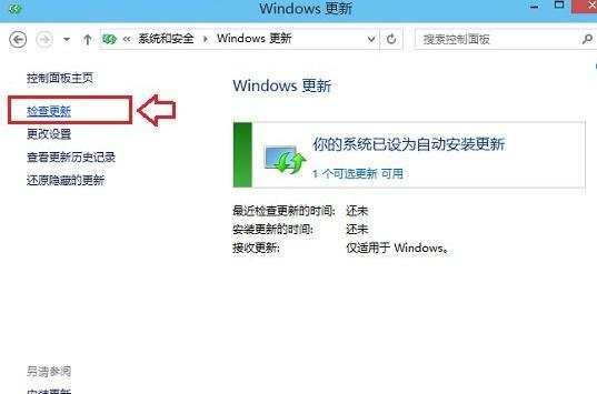 win10怎么获取更新