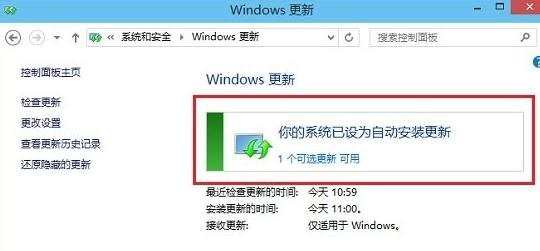 win10怎么获取更新