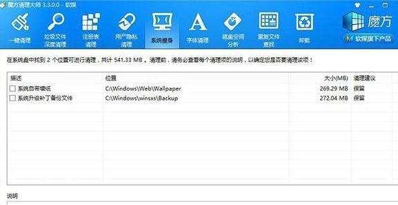 win8系统如何清理垃圾