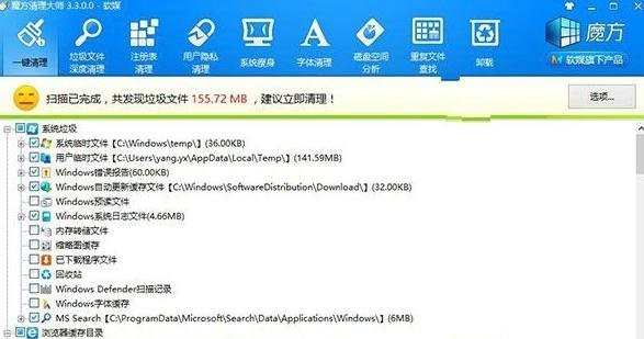 win8系统如何清理垃圾