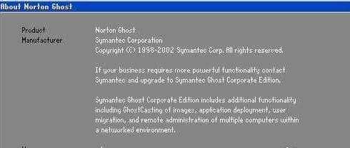 ghost win7系统怎么安装