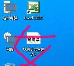 win10如何安装字体