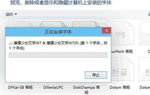 win10如何安装字体