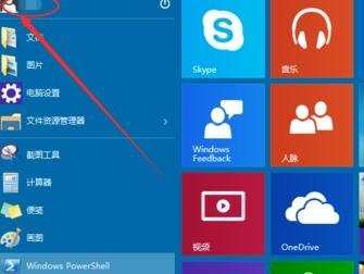 win10怎么换用户头像