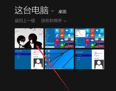 win10怎么换用户头像