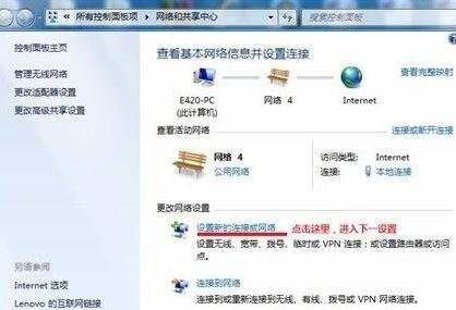 win7电脑如何建立VPN网络连接