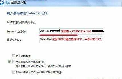 win7电脑如何建立VPN网络连接