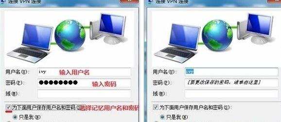 win7电脑如何建立VPN网络连接