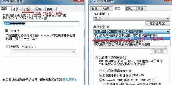 win7电脑如何建立VPN网络连接