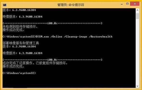 如何解决Win8系统更新失败