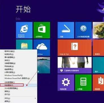 win8纯净版如何关闭自动播放功能