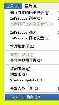 Win7系统怎样清除IE8缓存