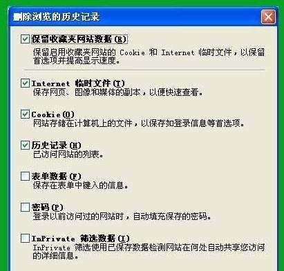 Win7系统怎样清除IE8缓存