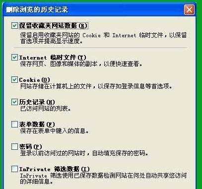 Win7系统怎样清除IE8缓存