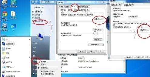 怎么处理Win7系统反应慢