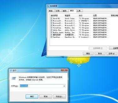 怎么处理Win7系统反应慢