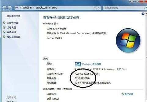 怎么处理Win7系统反应慢