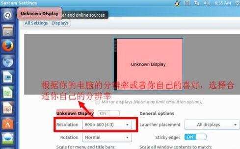 Ubuntu Kylin 14.10如何更改屏幕分辨率