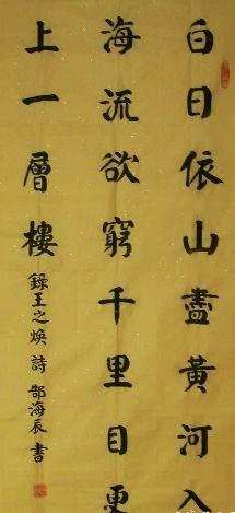 颜体毛笔书法字体