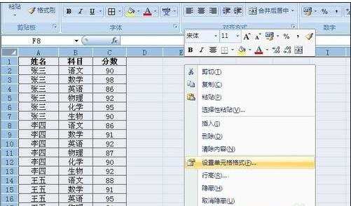 excel2007锁定单无格的方法