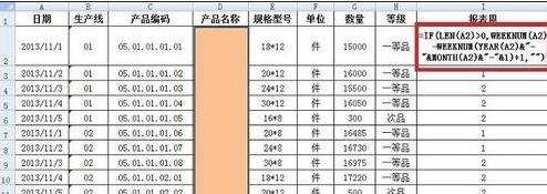 excel制作生产统计模板的方法