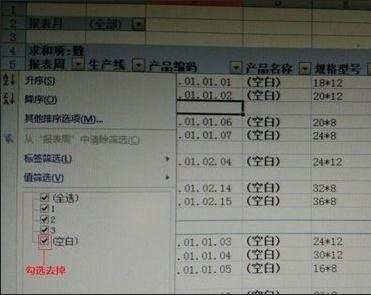 excel制作生产统计模板的方法