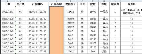 excel制作生产统计模板的方法