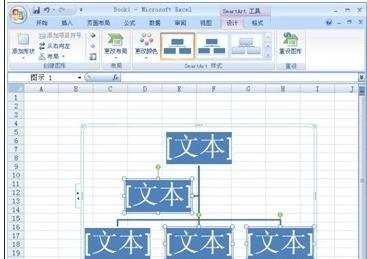 excel制作流程图的方法