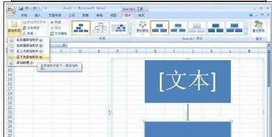 excel制作流程图的方法