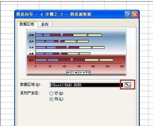 excel制图表的方法