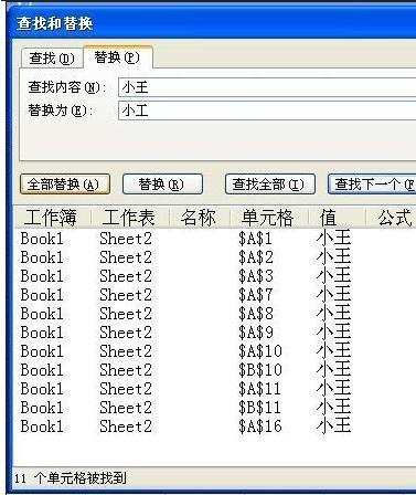 excel找出重复项数据的方法