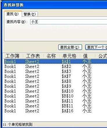 excel找出重复项数据的方法