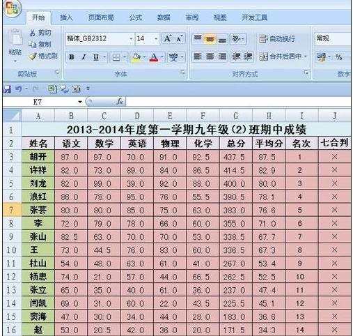 excel增加页码的方法