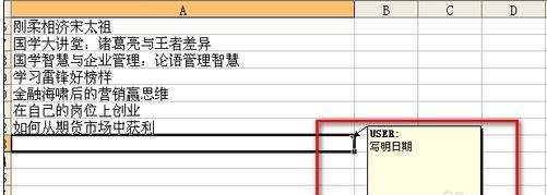 excel载入图片的方法