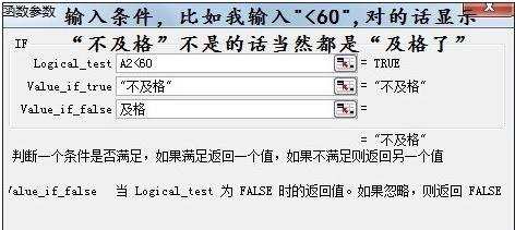 excel用if函数的教程