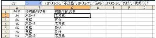 excel用if函数的教程