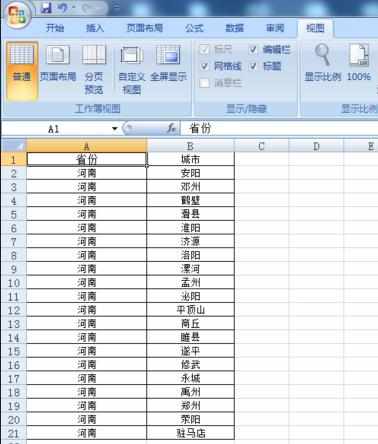 excel隐藏页眉编辑的方法