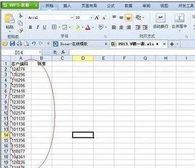 excel引用工作表数据的方法