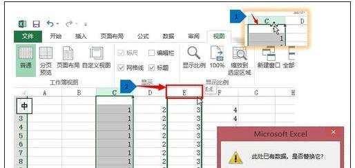 excel移动整列的方法