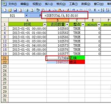 excel筛选时间的方法