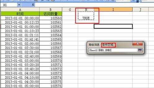 excel筛选时间的方法