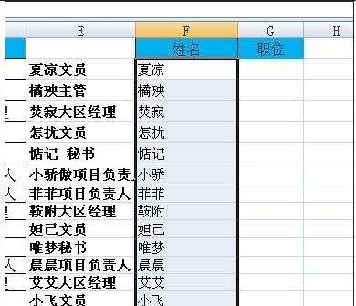 excel表格数据拆分的方法