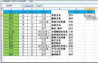 excel表格数据拆分的方法