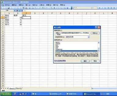 excel表格数据导入的方法