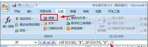 excel用公式划分等级的方法