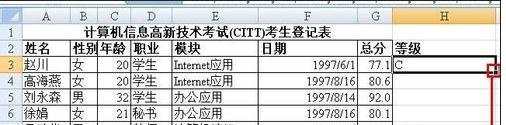 excel用公式划分等级的方法