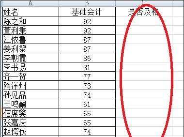 excel电子表格函数if的使用教程