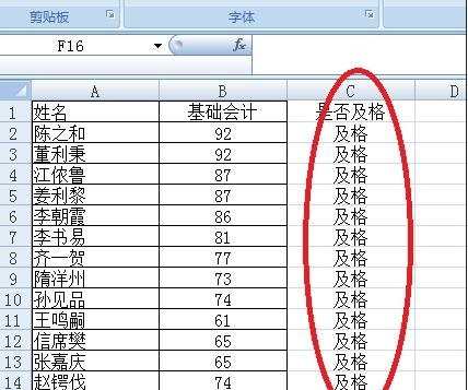 excel电子表格函数if的使用教程